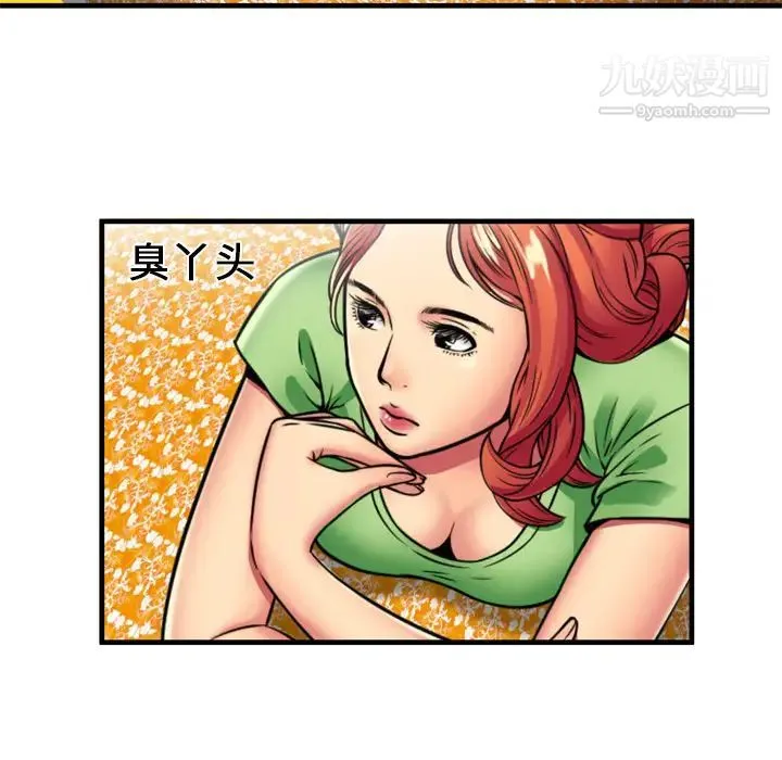 恋上闺蜜的爸爸 第30话 第40页
