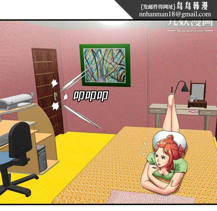 恋上闺蜜的爸爸 第30话 第41页