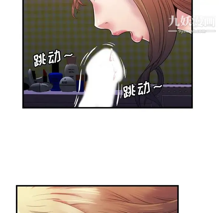 恋上闺蜜的爸爸 第53话 第53页
