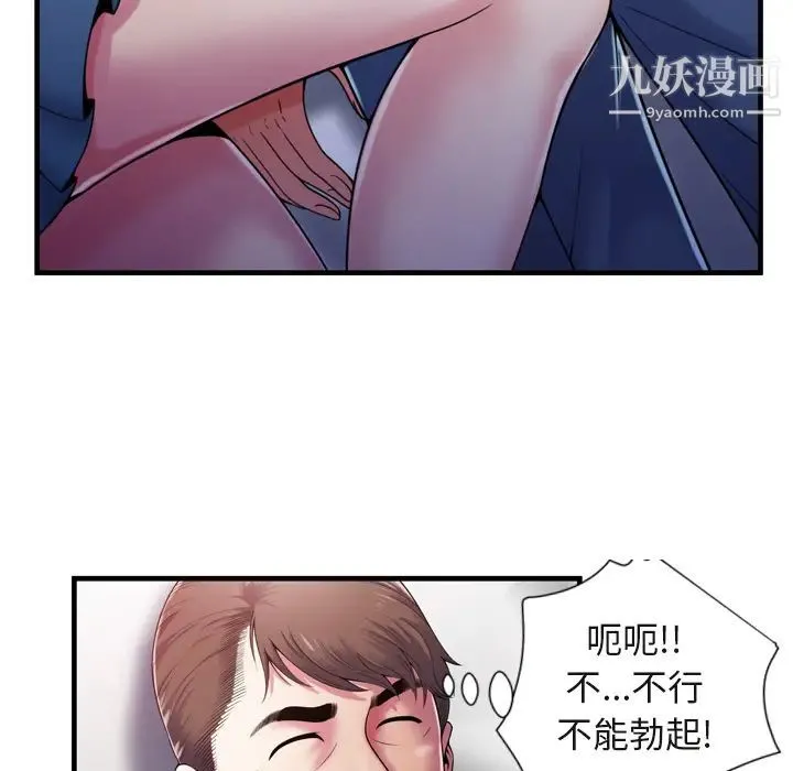 恋上闺蜜的爸爸 第53话 第30页