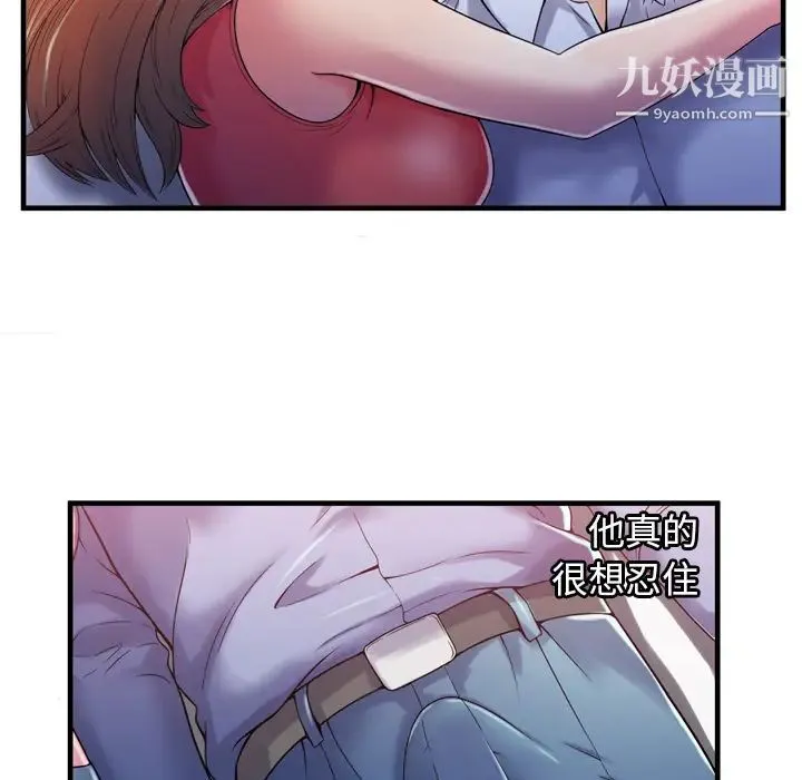 恋上闺蜜的爸爸 第53话 第36页