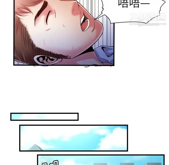 恋上闺蜜的爸爸 第53话 第76页