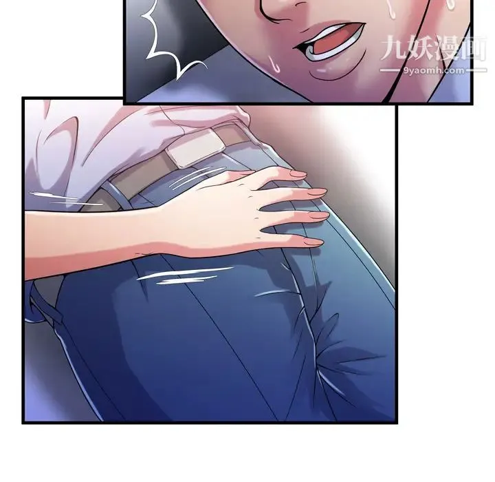 恋上闺蜜的爸爸 第53话 第46页