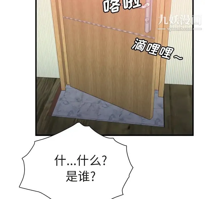 恋上闺蜜的爸爸 第53话 第85页
