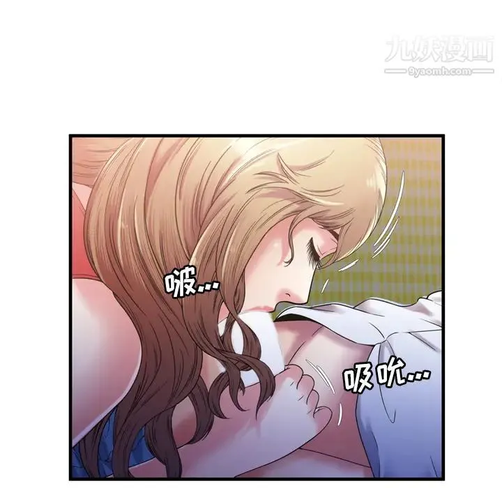 恋上闺蜜的爸爸 第53话 第64页