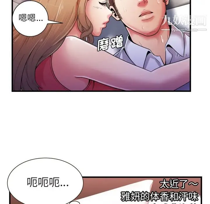 恋上闺蜜的爸爸 第53话 第32页