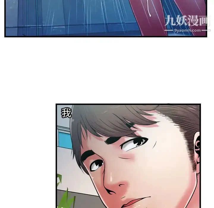 恋上闺蜜的爸爸 第53话 第16页