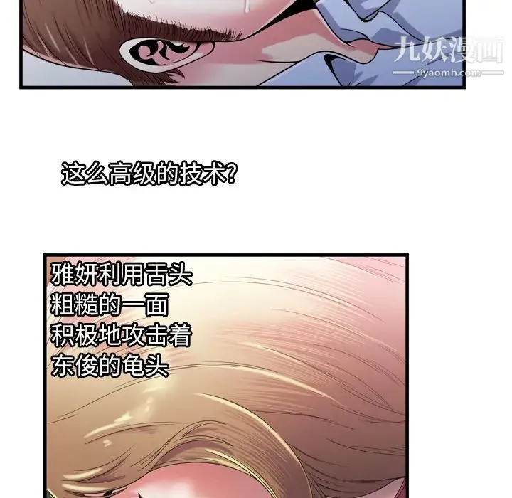 恋上闺蜜的爸爸 第53话 第60页