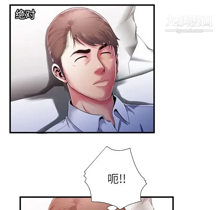 恋上闺蜜的爸爸 第53话 第25页