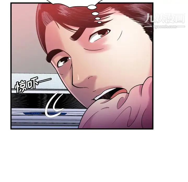 恋上闺蜜的爸爸 第53话 第86页