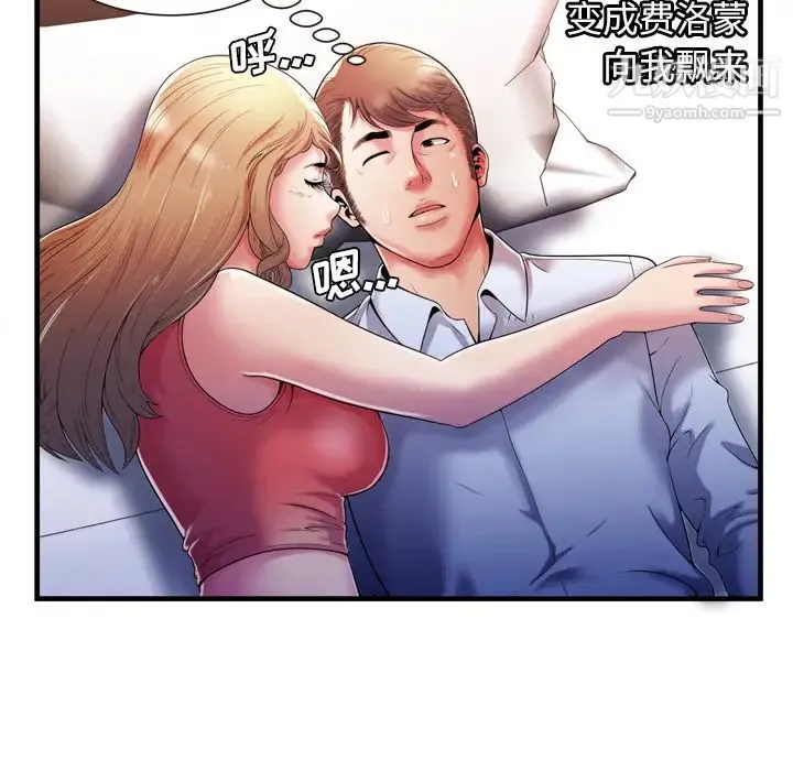 恋上闺蜜的爸爸 第53话 第33页