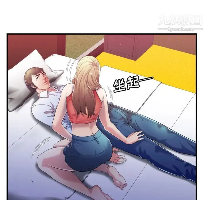 恋上闺蜜的爸爸 第53话 第48页