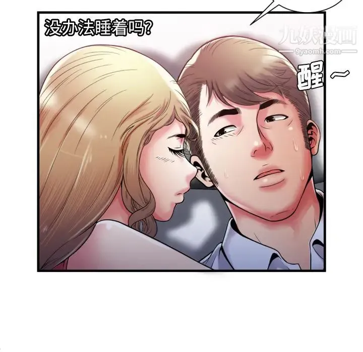 恋上闺蜜的爸爸 第53话 第38页