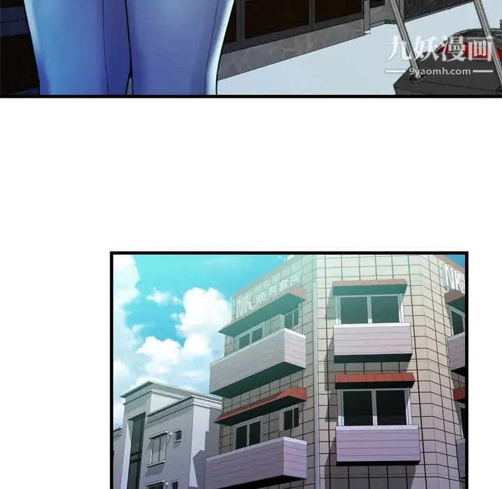 恋上闺蜜的爸爸 第53话 第81页