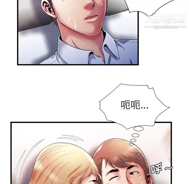 恋上闺蜜的爸爸 第53话 第31页