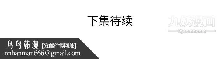 恋上闺蜜的爸爸 第53话 第87页