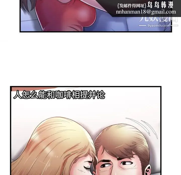恋上闺蜜的爸爸 第53话 第44页