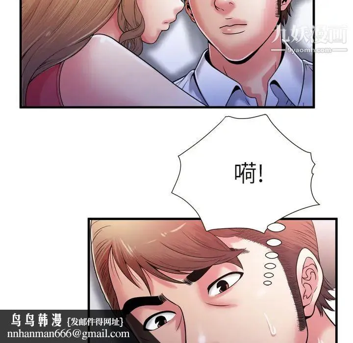 恋上闺蜜的爸爸 第53话 第45页