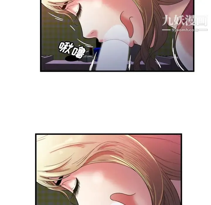 恋上闺蜜的爸爸 第53话 第58页