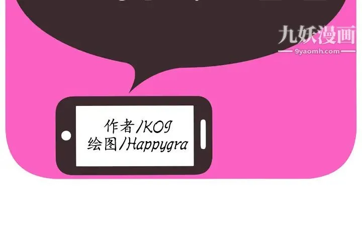 恋上闺蜜的爸爸 第53话 第2页