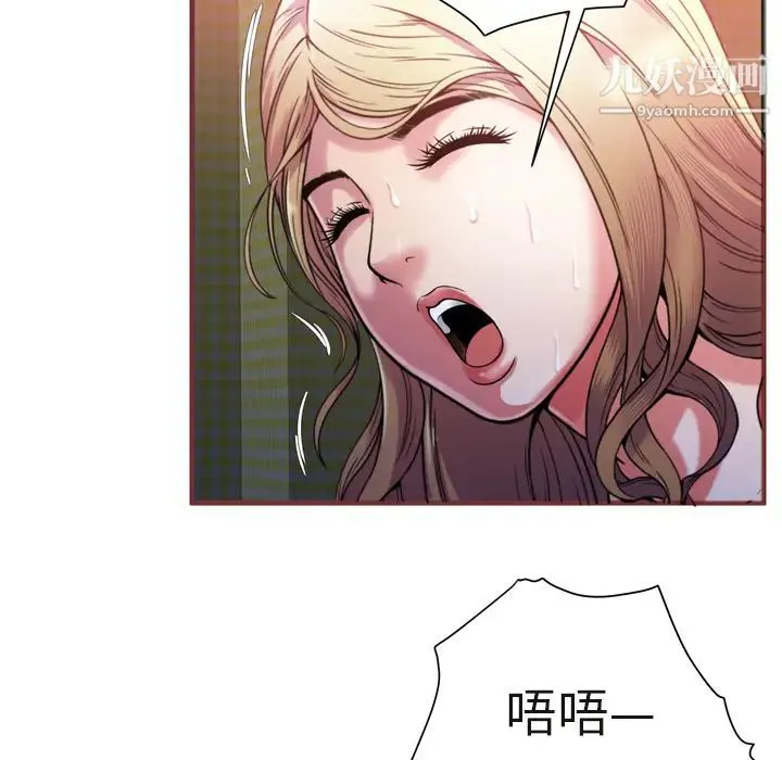 恋上闺蜜的爸爸 第53话 第69页