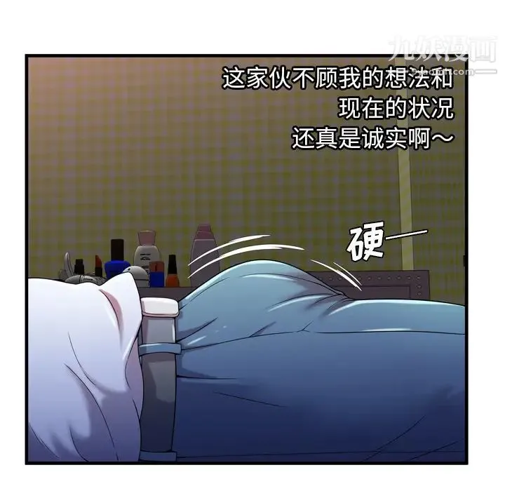 恋上闺蜜的爸爸 第53话 第34页