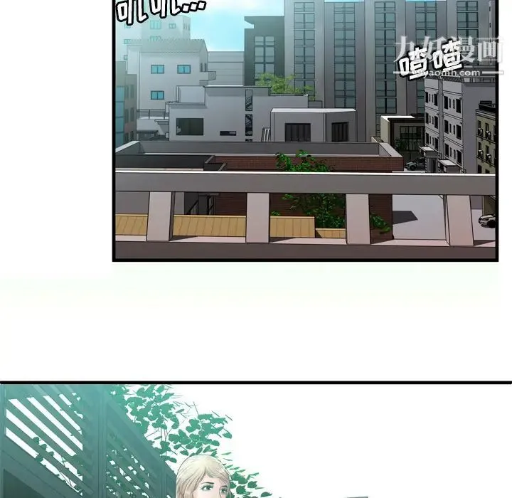 恋上闺蜜的爸爸 第53话 第77页