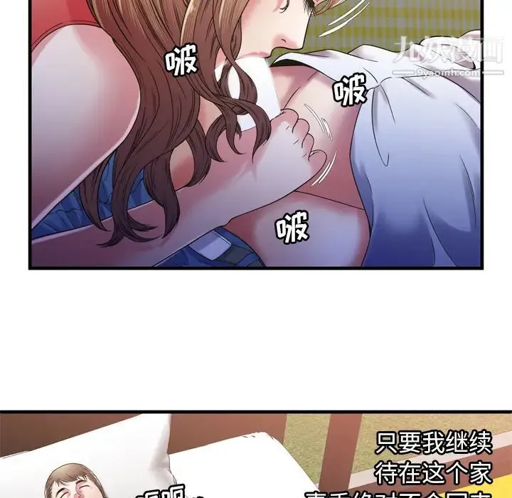 恋上闺蜜的爸爸 第53话 第62页