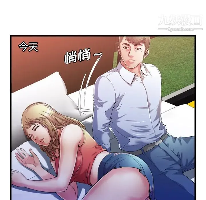 恋上闺蜜的爸爸 第53话 第22页