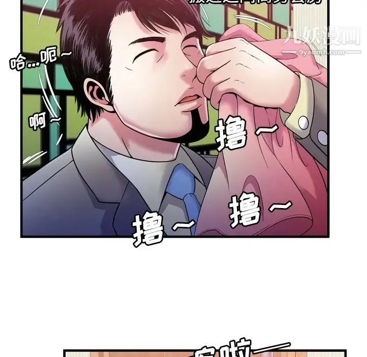 恋上闺蜜的爸爸 第53话 第84页