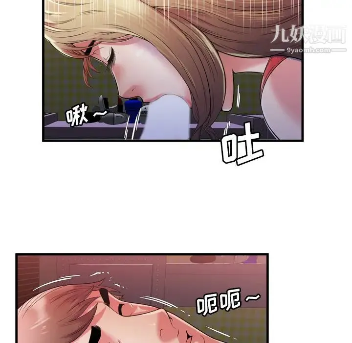 恋上闺蜜的爸爸 第53话 第56页