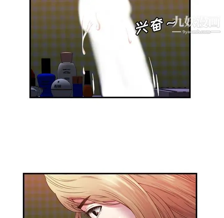 恋上闺蜜的爸爸 第53话 第52页