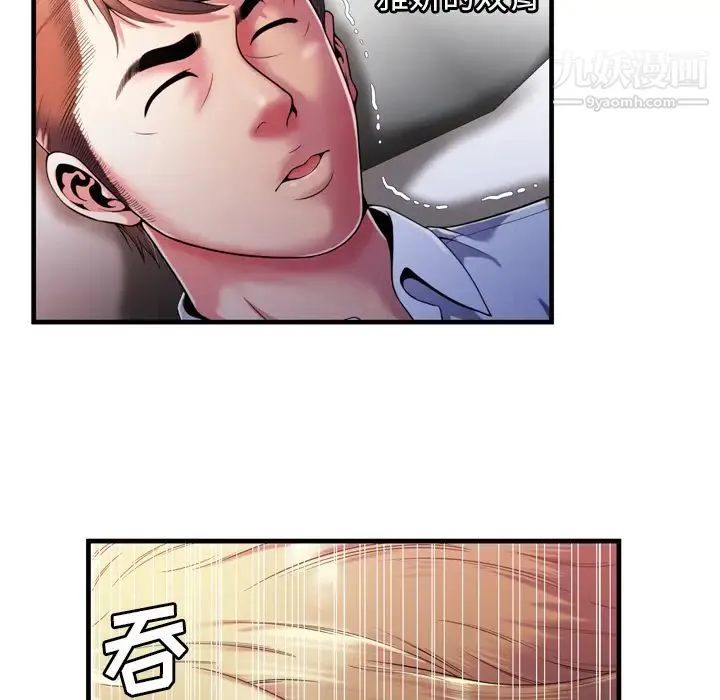 恋上闺蜜的爸爸 第53话 第55页