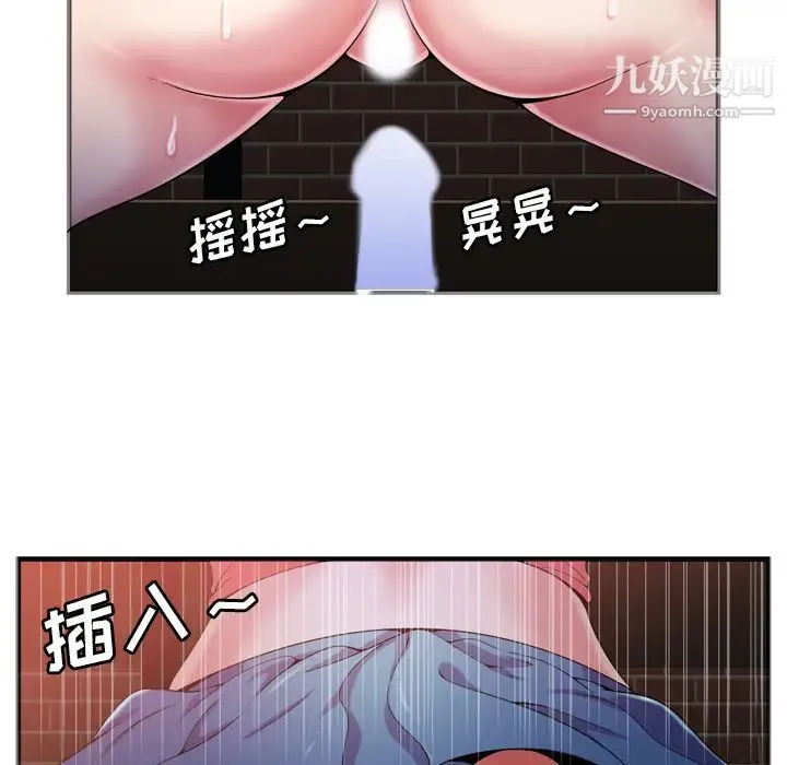 恋上闺蜜的爸爸 第53话 第67页