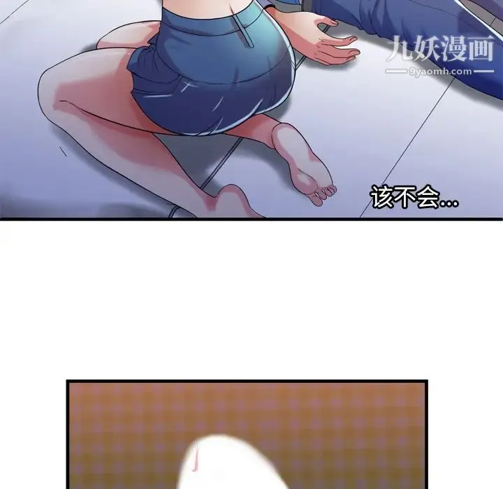 恋上闺蜜的爸爸 第53话 第51页