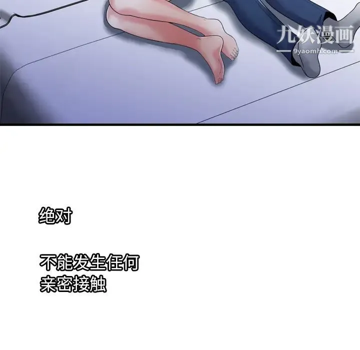 恋上闺蜜的爸爸 第53话 第24页