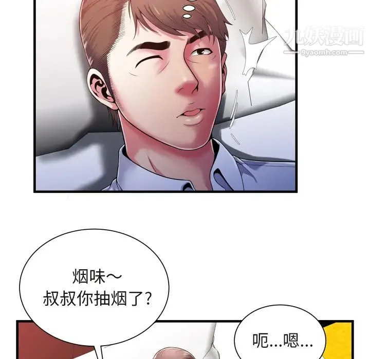 恋上闺蜜的爸爸 第53话 第26页