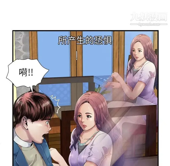 恋上闺蜜的爸爸 第43话 第42页