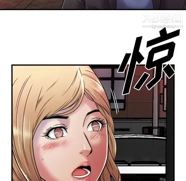 恋上闺蜜的爸爸 第43话 第90页