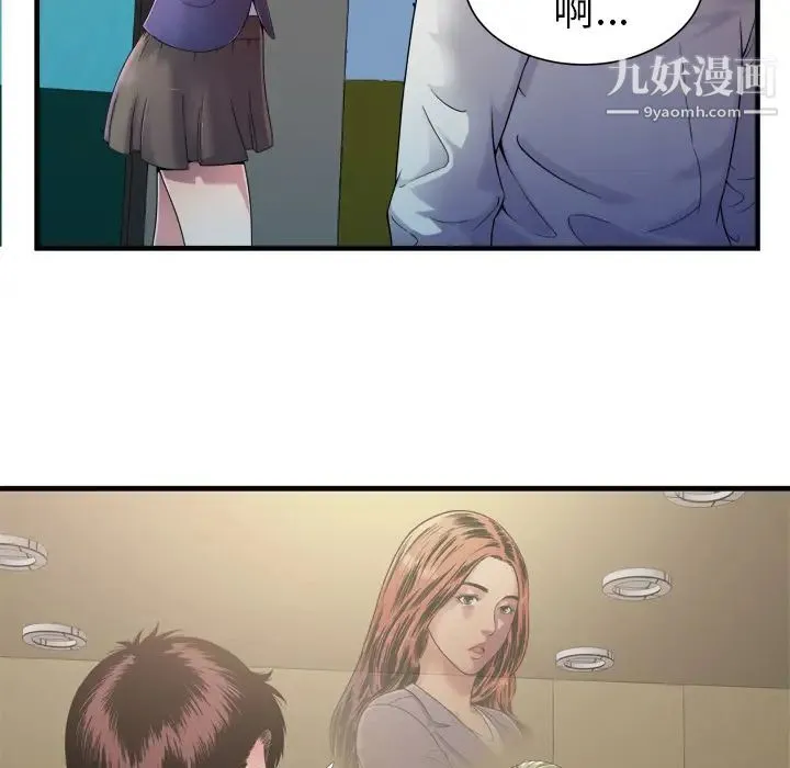 恋上闺蜜的爸爸 第43话 第46页