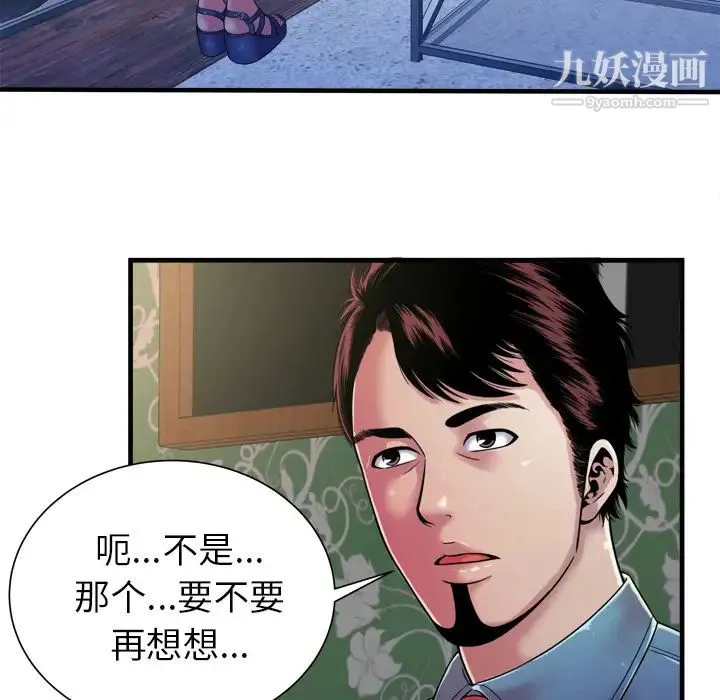 恋上闺蜜的爸爸 第43话 第57页