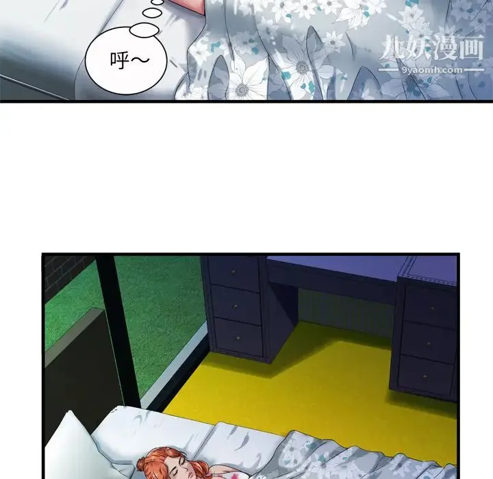 恋上闺蜜的爸爸 第43话 第12页