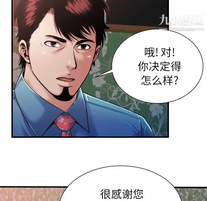 恋上闺蜜的爸爸 第43话 第55页