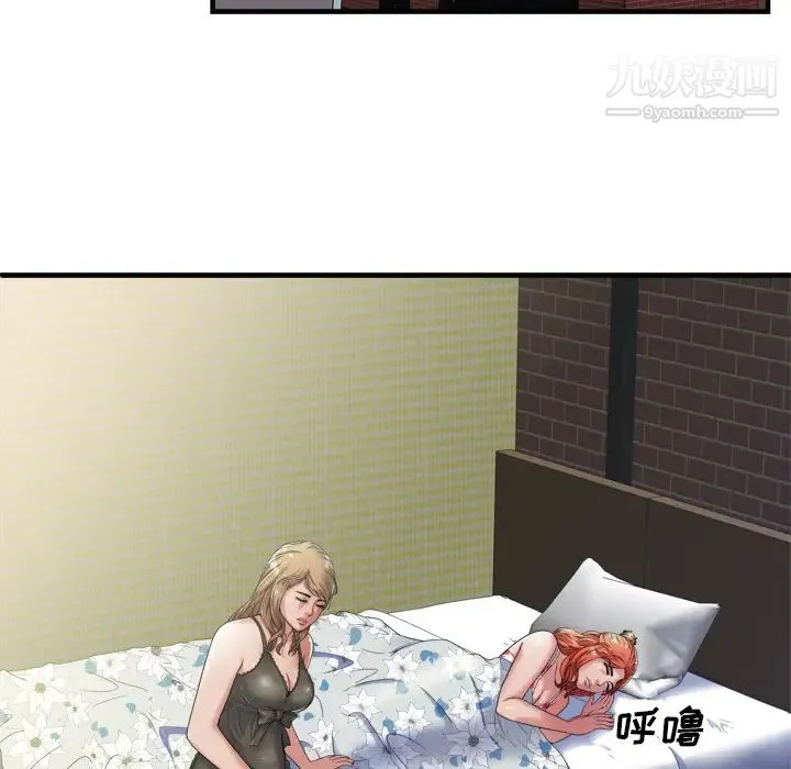 恋上闺蜜的爸爸 第43话 第19页
