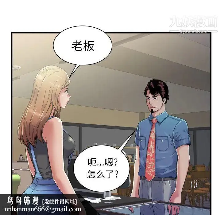 恋上闺蜜的爸爸 第43话 第48页