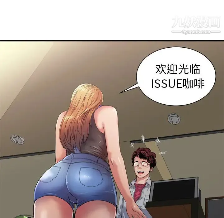 恋上闺蜜的爸爸 第43话 第25页