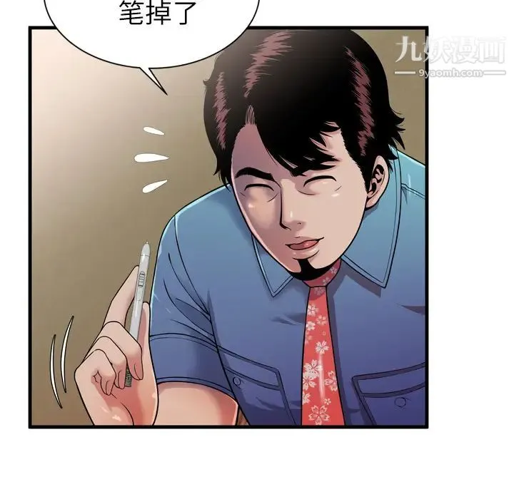 恋上闺蜜的爸爸 第43话 第32页