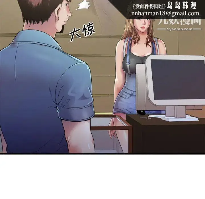 恋上闺蜜的爸爸 第43话 第47页