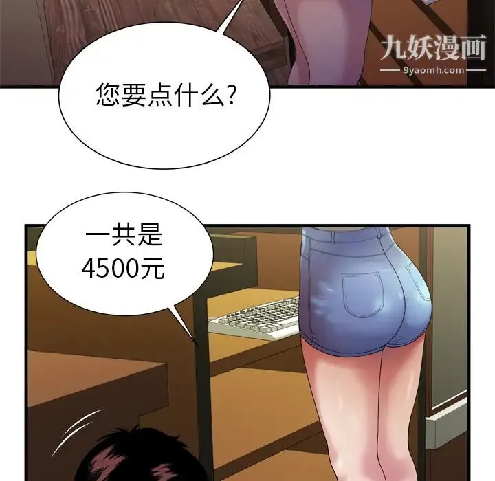 恋上闺蜜的爸爸 第43话 第29页