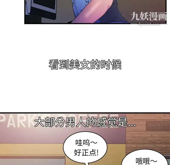 恋上闺蜜的爸爸 第43话 第34页